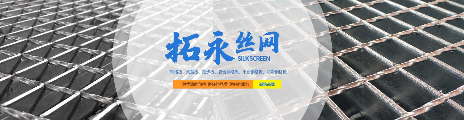 河北拓永金屬絲網(wǎng)制品有限公司