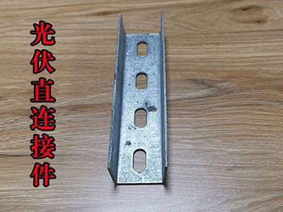 光伏支架配件圖片4